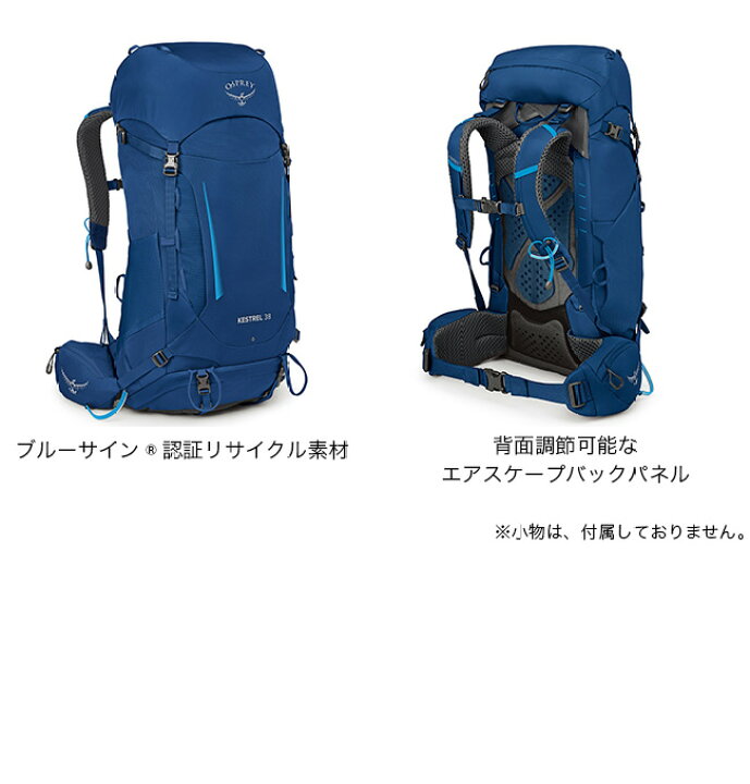 楽天市場】【特典あり】オスプレー ケストレル 38 OSPREY KESTREL38 