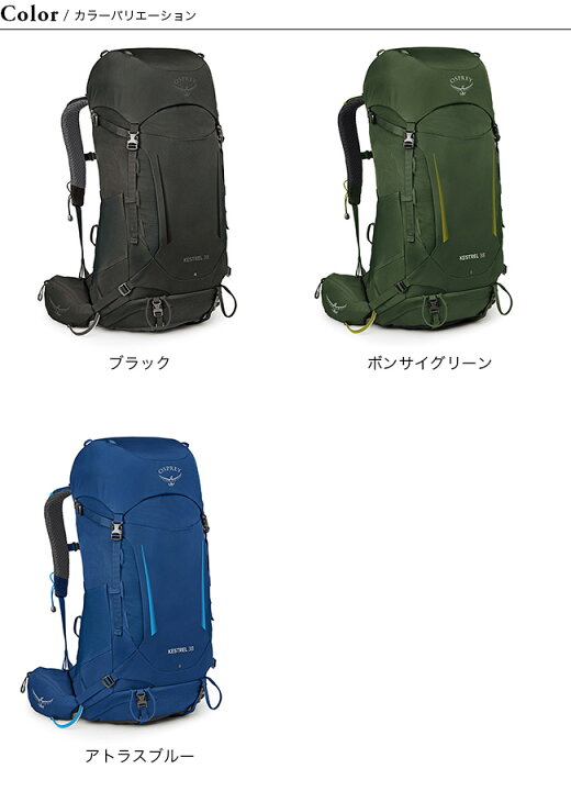 楽天市場】オスプレー ケストレル 38 OSPREY KESTREL38 OS50383 
