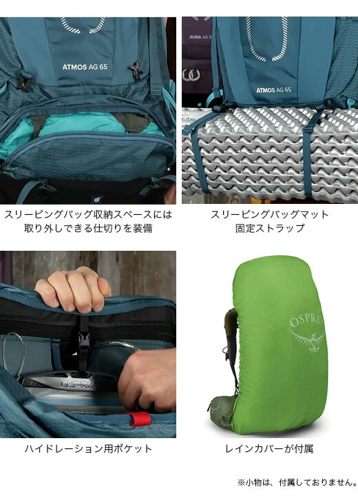 楽天市場】オスプレー アトモスAG 65 OSPREY ATOMS AG 65 メンズ 