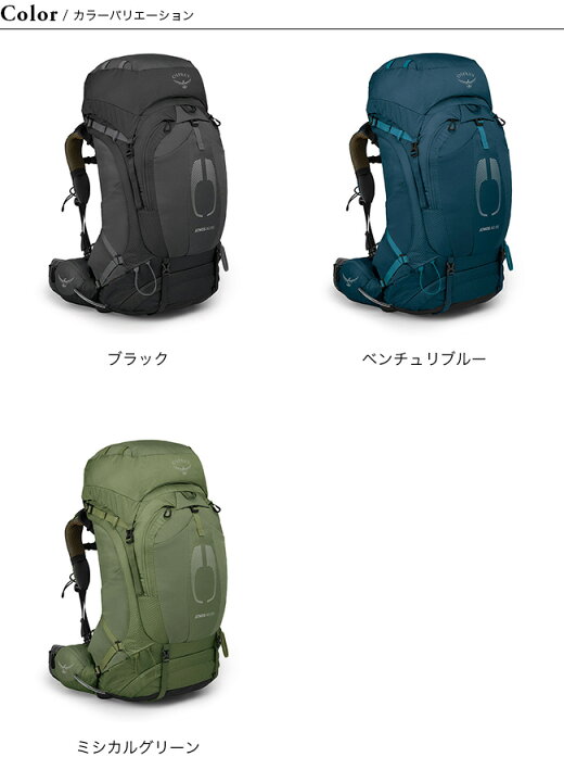 楽天市場】オスプレー アトモスAG 65 OSPREY ATOMS AG 65 メンズ 