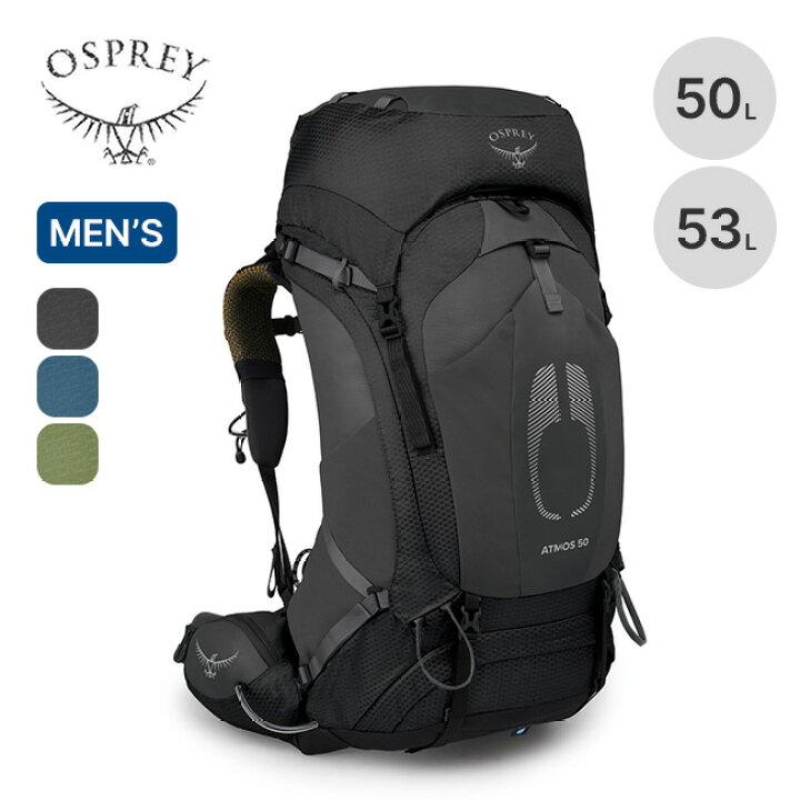 楽天市場】【特典あり】オスプレー アトモスAG 50 OSPREY ATMOS 
