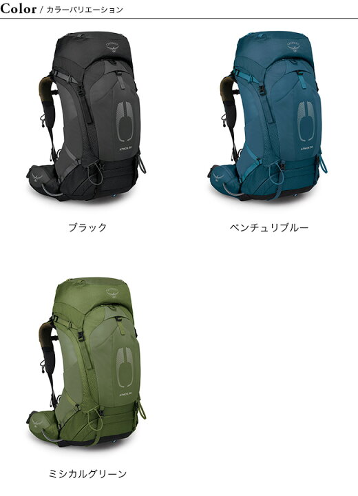 楽天市場】【特典あり】オスプレー アトモスAG 50 OSPREY ATMOS AG 50 
