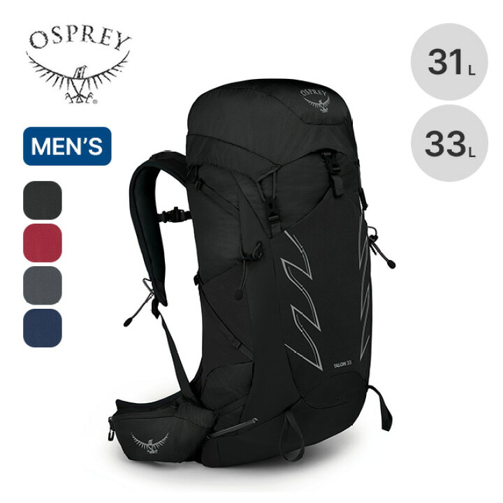 楽天市場】オスプレー タロン 33 OSPREY TALON 33 メンズ OS50236 