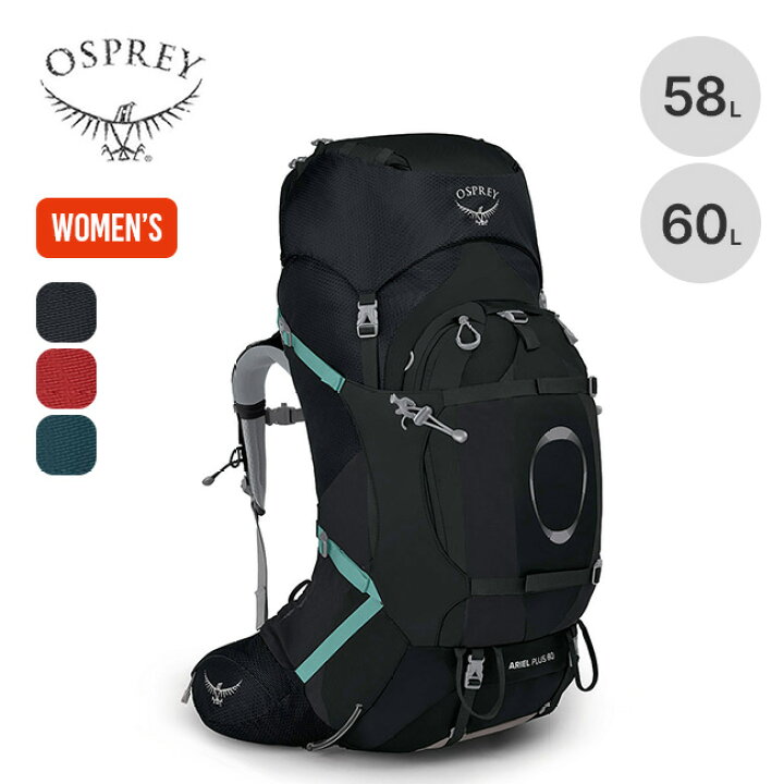 楽天市場】オスプレー エーリエルプラス60 OSPREY レディース 
