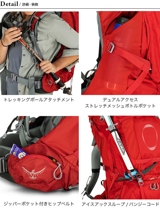 楽天市場】【ラスト1点】オスプレー エーリエプラス60 OSPREY 