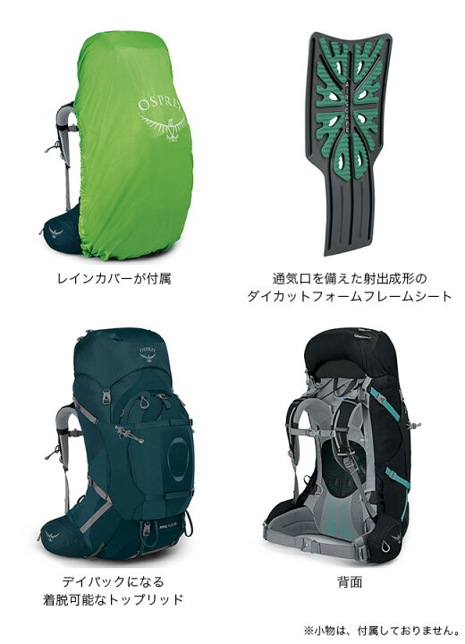 楽天市場】オスプレー エーリエプラス60 OSPREY オスプレイ レディース 
