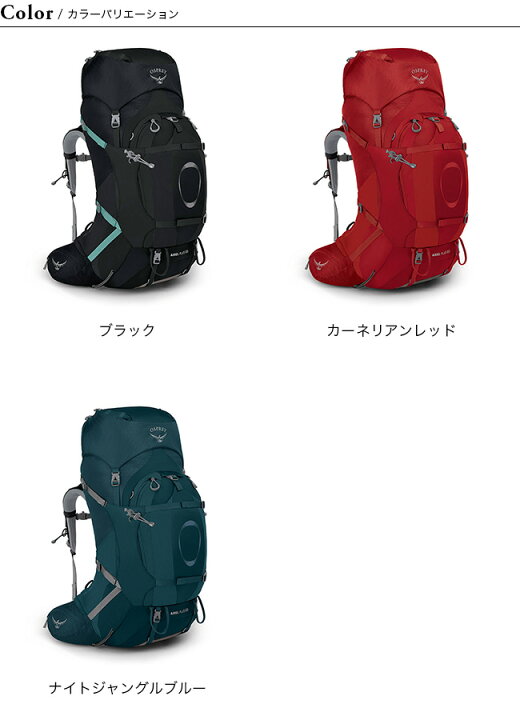 楽天市場】【ラスト1点】オスプレー エーリエプラス60 OSPREY 
