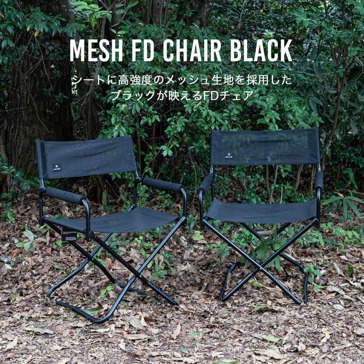 楽天市場】スノーピーク メッシュFDチェア snow peak Mesh FD Chair LV  