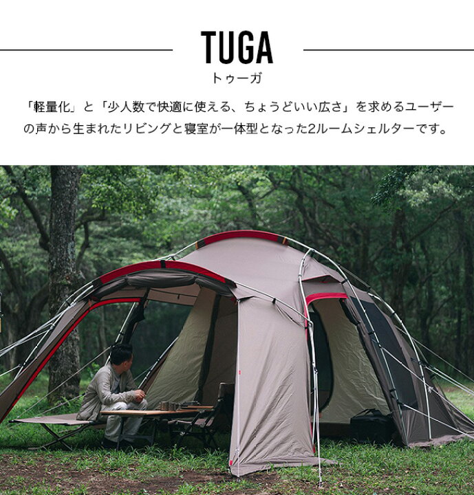 楽天市場】スノーピーク トゥーガ snow peak TP-690 テント シェルター 