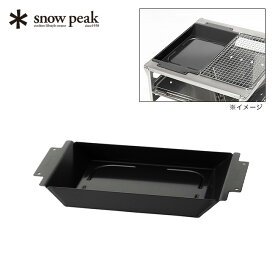 スノーピーク グリルプレートハーフ 深型 snow peak Grill Plate Half Deep Depth S-029HDR プレート BBQ アウトドア キャンプ 【正規品】