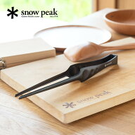 スノーピーク ピッツ snow peak Pitz CS-370 焼肉トング バーベキュートング ステンレス 日本製 燕三条 …