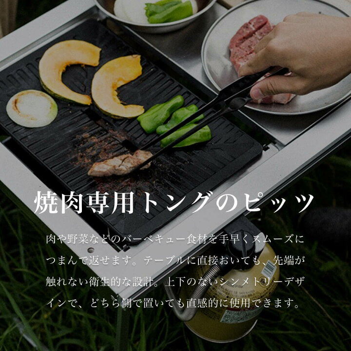 楽天市場】スノーピーク ピッツ snow peak Pitz CS-370 焼肉トング 