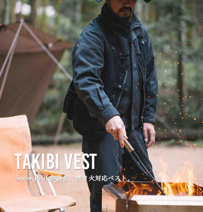 楽天市場】スノーピーク タキビベスト snow peak TAKIBI Vest メンズ 