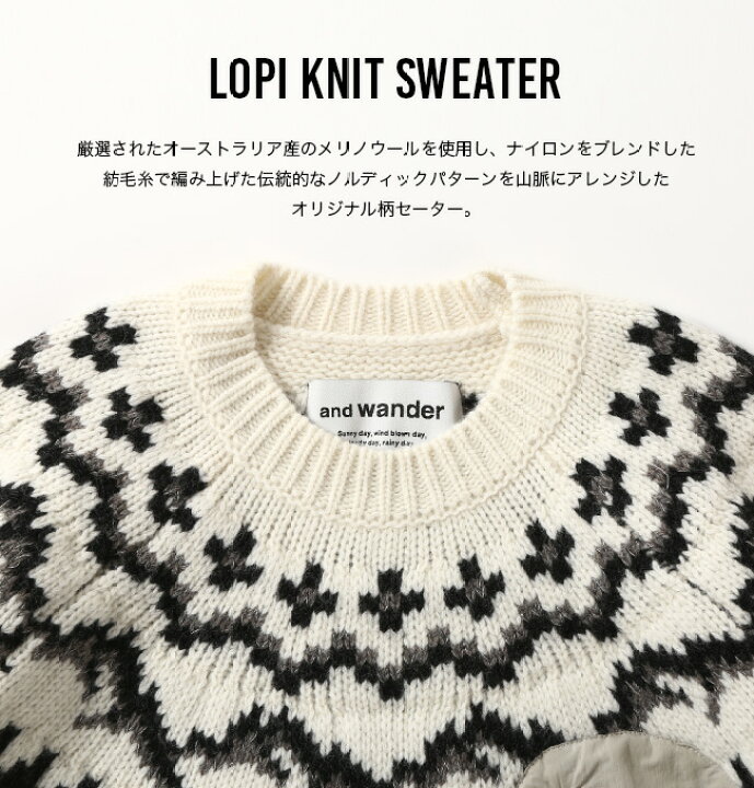 楽天市場】アンドワンダー ロピーニットセーター and wander lopi knit 