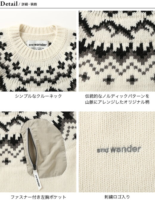 楽天市場】アンドワンダー ロピーニットセーター and wander lopi knit 