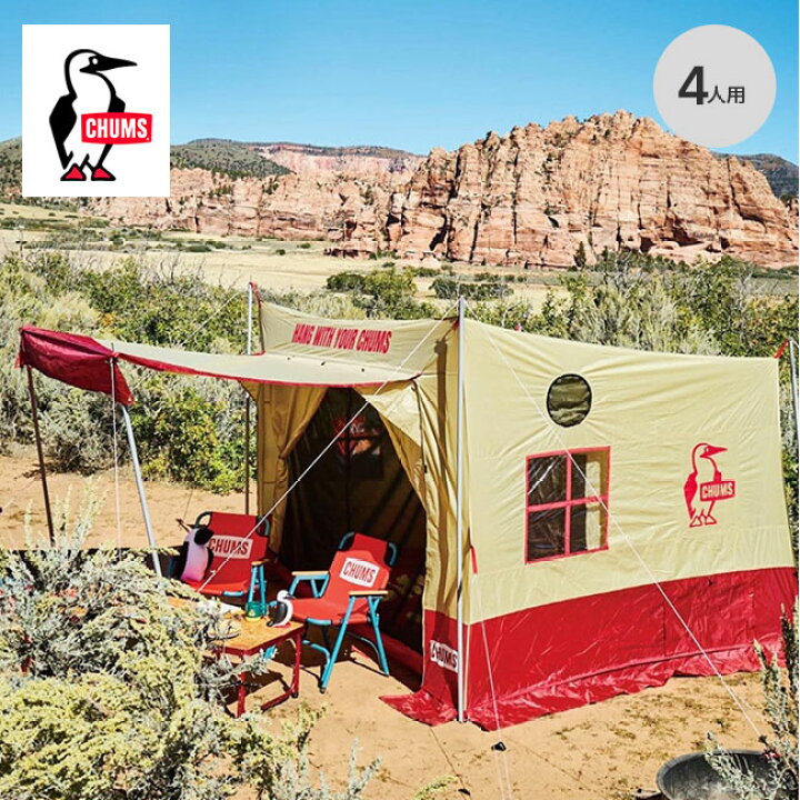 楽天市場】チャムス ブービースクエアテント4 CHUMS Booby Square Tent 