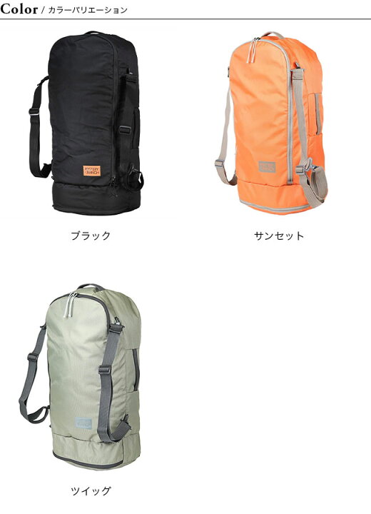 楽天市場】【SALE Max50%OFF】ミステリーランチ ミッションスタッフル 