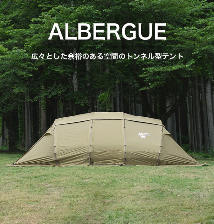 楽天市場】ミニマルワークス アルベルゲ MINIMALWORKS ALBERGUE 4人-6  