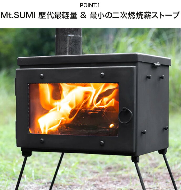 楽天市場】マウントスミ アウトドア薪ストーブ マイクロ Mt.SUMI 