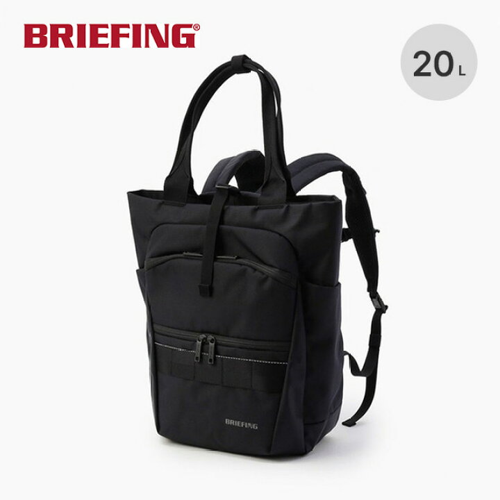 楽天市場】ブリーフィング MFC2ウェイパックWR BRIEFING MFC 2WAY PACK 