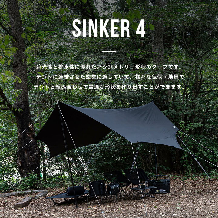 楽天市場】ムラコ シンカー4 muraco SINKER 4 TP0090 タープ テント 2  