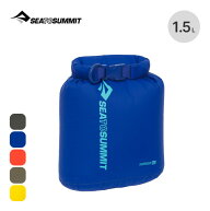 シートゥサミット ライトウェイトドライバッグ1.5L SEA TO SUMMIT ULTRA-SIL DRY BAG 1.5L ST83110 スタ…