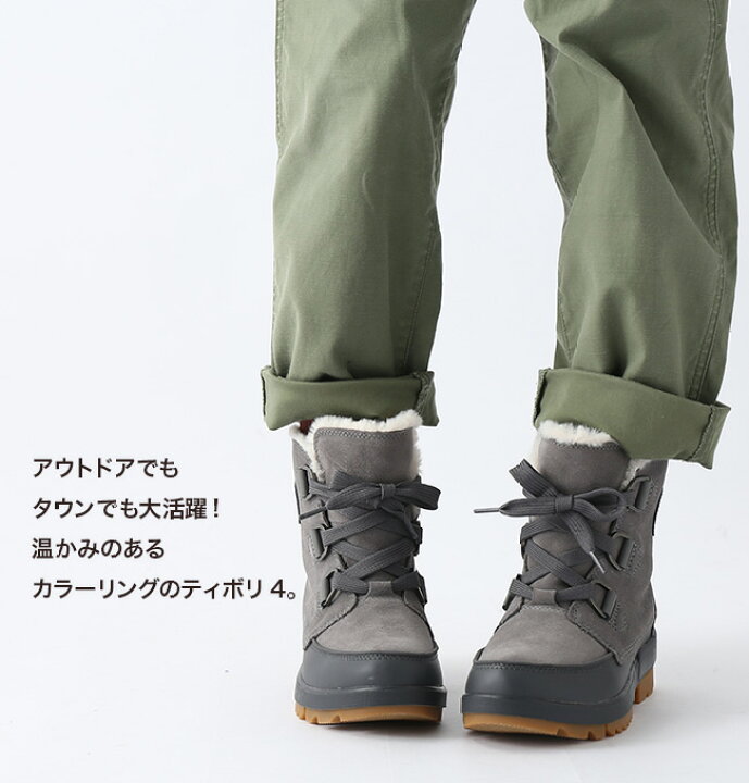 楽天市場】【SALE 20%OFF】ソレル ティボリ4ウォータープルーフ 
