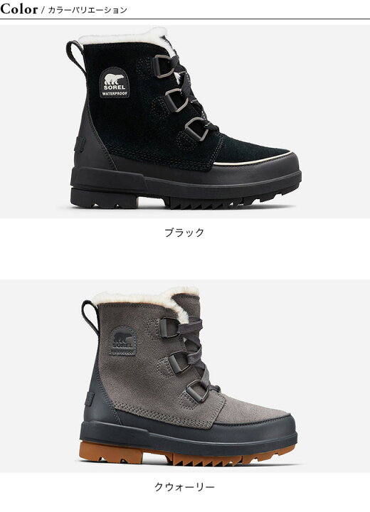 楽天市場】【SALE 20%OFF】ソレル ティボリ4ウォータープルーフ 