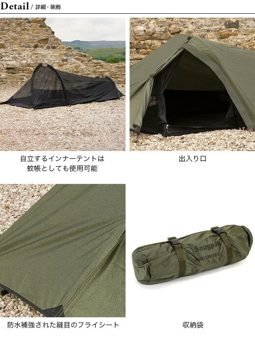 楽天市場】スナグパック イオノスフィア Snugpak IONOSPHERE テント  