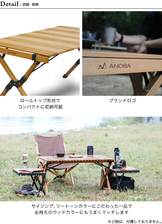 楽天市場】アノバ ウッドロールトップテーブル ANOBA AN005 コンパクト 