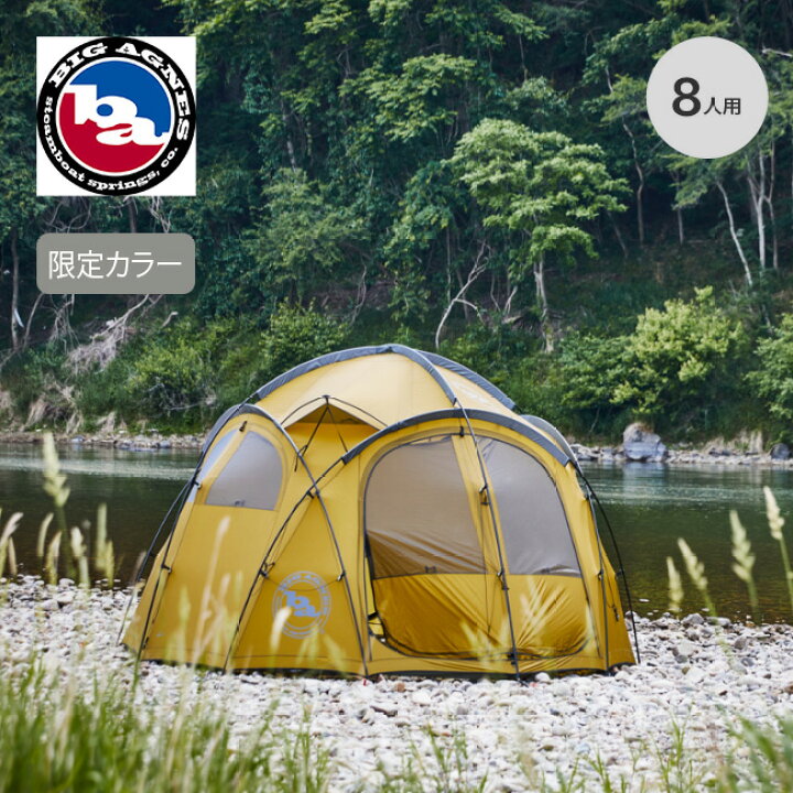 楽天市場】ビッグアグネス ガードステーション8 BIG AGNES テント  