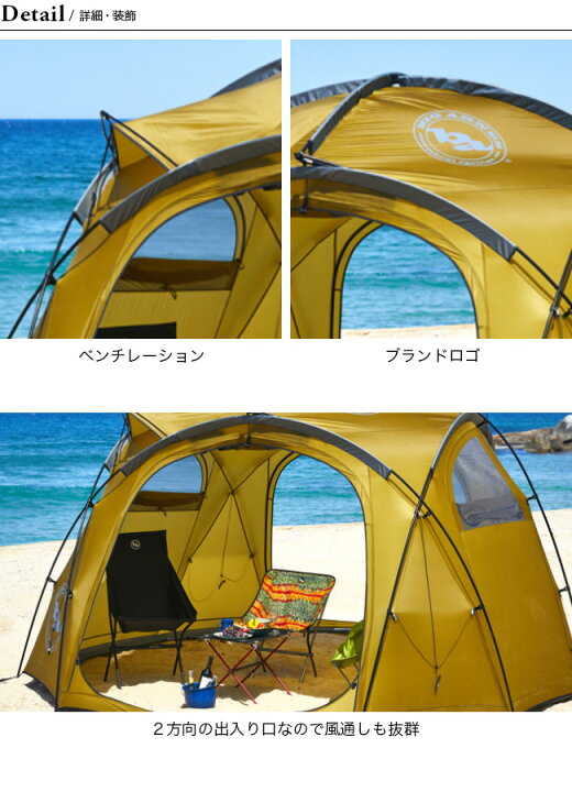 楽天市場】ビッグアグネス ガードステーション8 BIG AGNES テント  