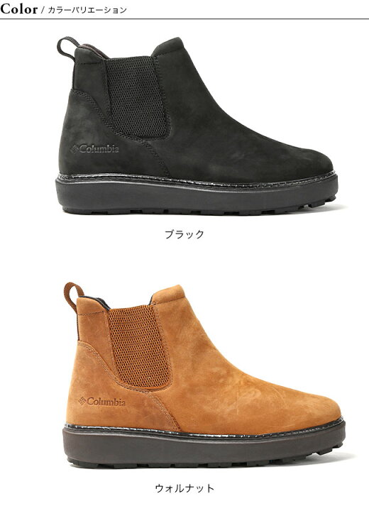 楽天市場】コロンビア サップランドツーラックスサイドゴアウォーター 