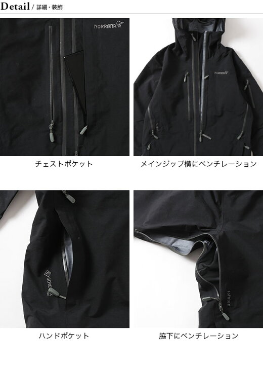楽天市場】ノローナ ロフォテン ゴアテックスプロプラスジャケット 