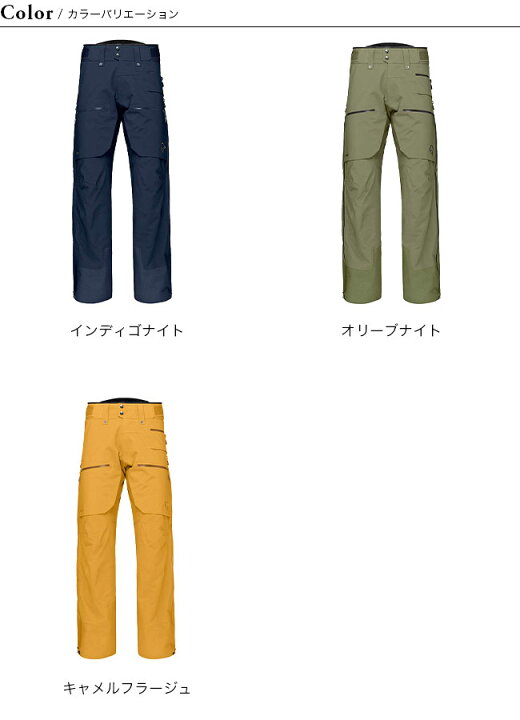 楽天市場】ノローナ ロフォテン ゴアテックスプロパンツ Norrona 