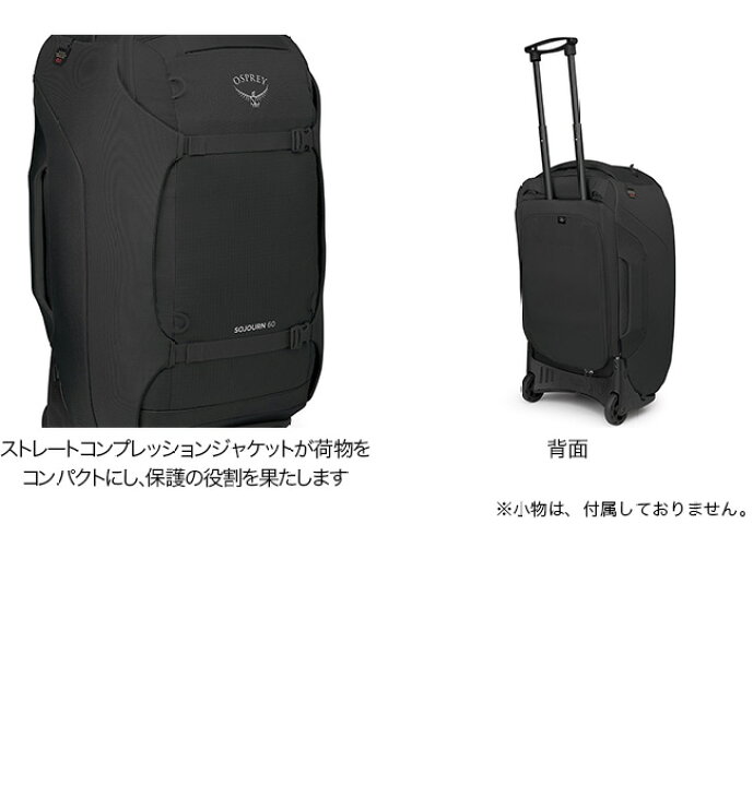 楽天市場】オスプレー ソージョンウィールド60 OSPREY SOJOURN 60 