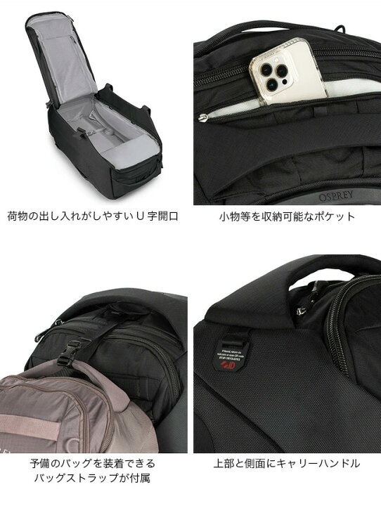 楽天市場】オスプレー ソージョンウィールド80（28インチ） OSPREY 