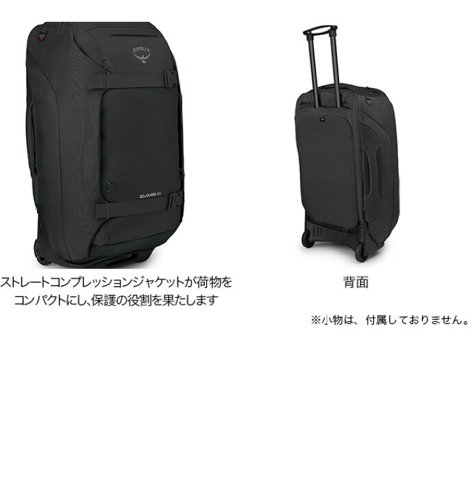 楽天市場】【特典あり】オスプレー ソージョンウィールド80（28インチ  