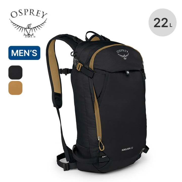 楽天市場】【特典あり】オスプレー ソールデン22 OSPREY SOELDEN 22 