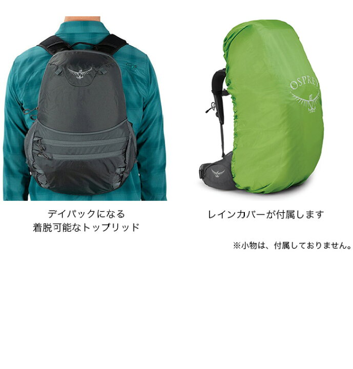 楽天市場】オスプレー イーサープラス70 OSPREY AETHER PLUS 70 メンズ 