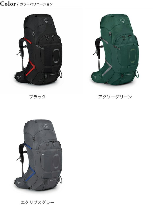 楽天市場】オスプレー イーサープラス70 OSPREY AETHER PLUS 70 メンズ 