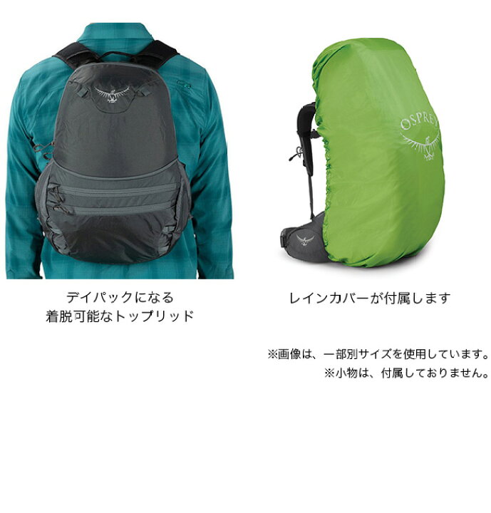楽天市場】【ラスト1点】オスプレー イーサープラス60 OSPREY AETHER 
