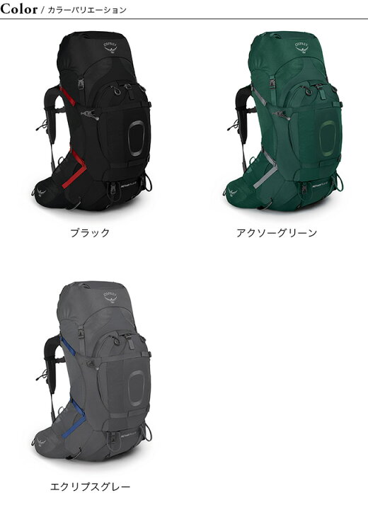 楽天市場】オスプレー イーサープラス60 OSPREY AETHER PLUS 60 メンズ 