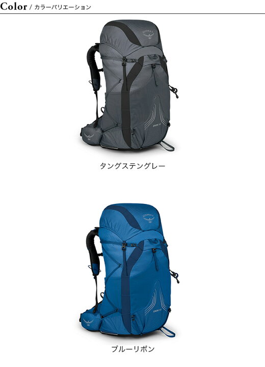 楽天市場】オスプレー エクソス 58 OSPREY EXOS58 メンズ OS50326 