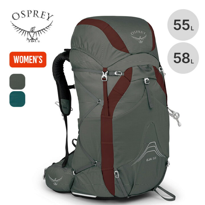 楽天市場】オスプレー エイジャ 58 OSPREY EJA レディース ウィメンズ 