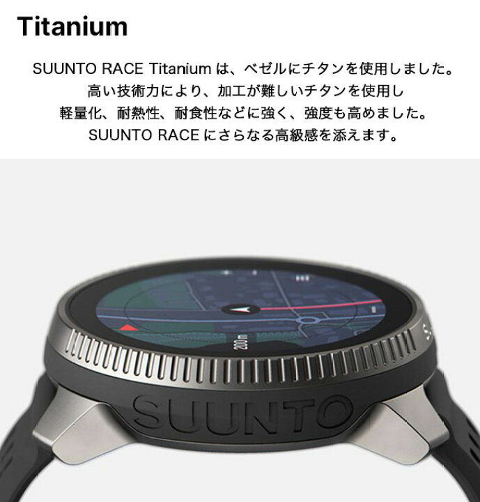 楽天市場】スント スントレース チタニウム SUUNTO SUUNTO RACE Titanium 時計 腕時計 スポーツウォッチ 防水 GPS  ランニング トレーニング 登山 アウトドア フェス キャンプ 【正規品】 : OutdoorStyle サンデーマウンテン