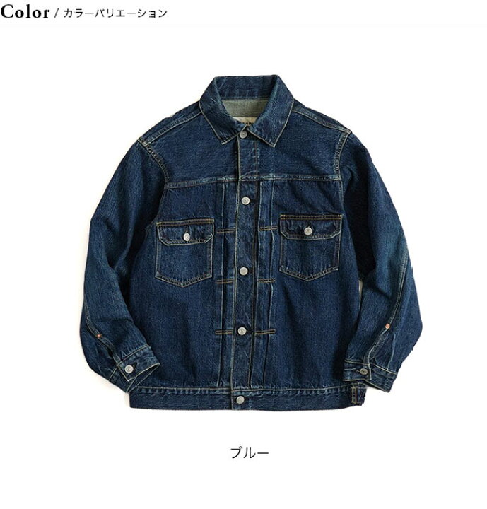 楽天市場】【ラスト1点】ザ シンゾーン タイプ50Sデニムジャケット THE 