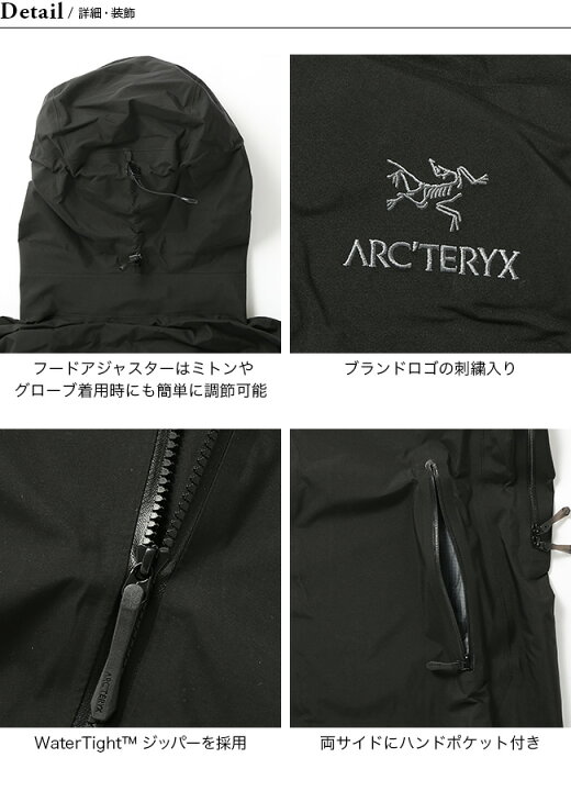 楽天市場】アークテリクス ベータARジャケット ARC