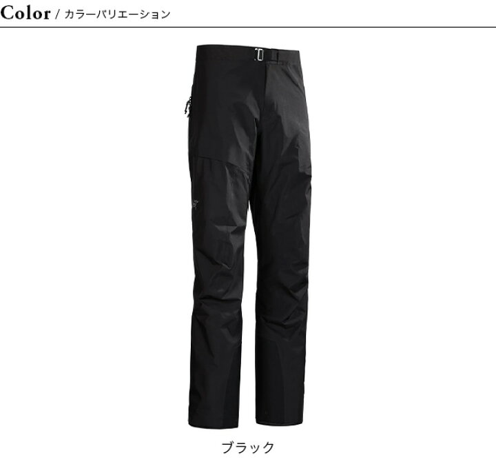 楽天市場】アークテリクス ベータARパンツ ARC 