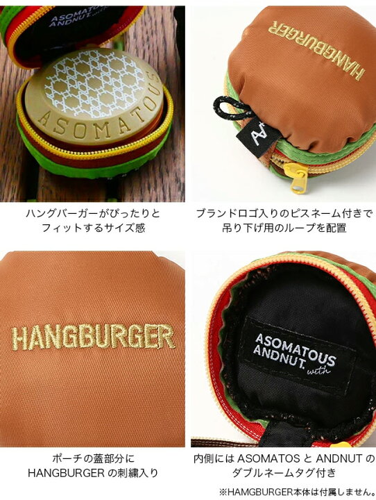 楽天市場】アソマタス ポーチドバーガー ASOMATOUS POUCH DE BURGER 